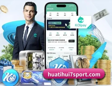 华体会体育 APP 深度功能